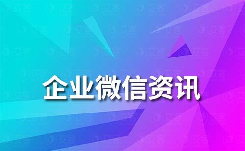 企業(yè)微信的客戶(hù)資料可以導(dǎo)出嗎