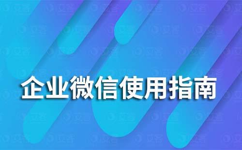 企業(yè)微信為什么會(huì)自動(dòng)拉人進(jìn)來(lái)