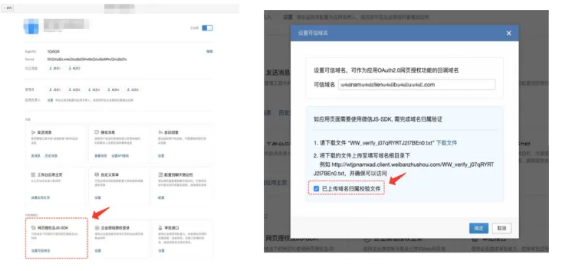 企業(yè)微信側(cè)邊欄