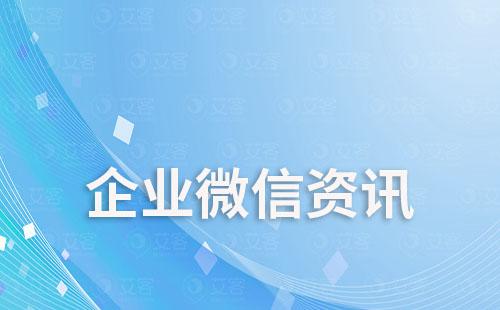 個人微信號被封了企業微信還能正常使用嗎