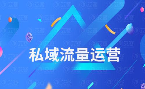 私域運(yùn)營如何提升用戶對品牌的忠誠度及塑造品牌價值